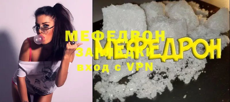 МЕФ mephedrone  закладка  Заринск 